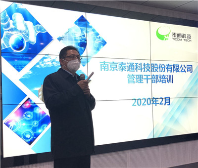 董事長吉榮新開講了！疫情防控正當時  干部培訓(xùn)不放松