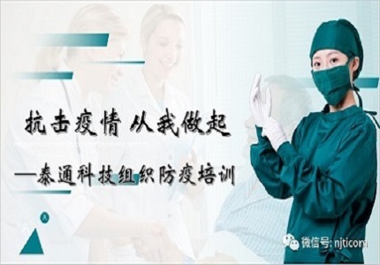 抗擊疫情，從我做起