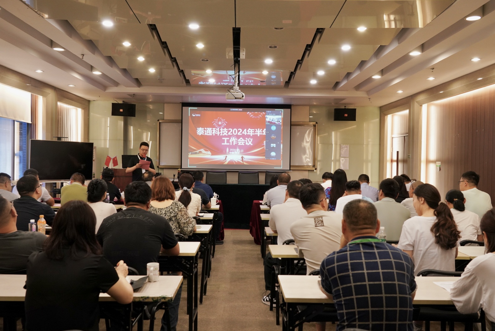 泰通科技成功召開(kāi)2024年二季度暨半年度工作會(huì)議