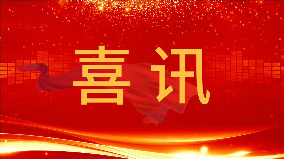 喜訊！泰通科技收到中國(guó)航天科工集團(tuán)的感謝信