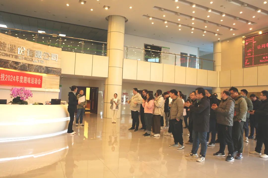 展運(yùn)動(dòng)風(fēng)采、揚(yáng)奮斗精神|泰通科技2024年度趣味運(yùn)動(dòng)會(huì)順利舉辦